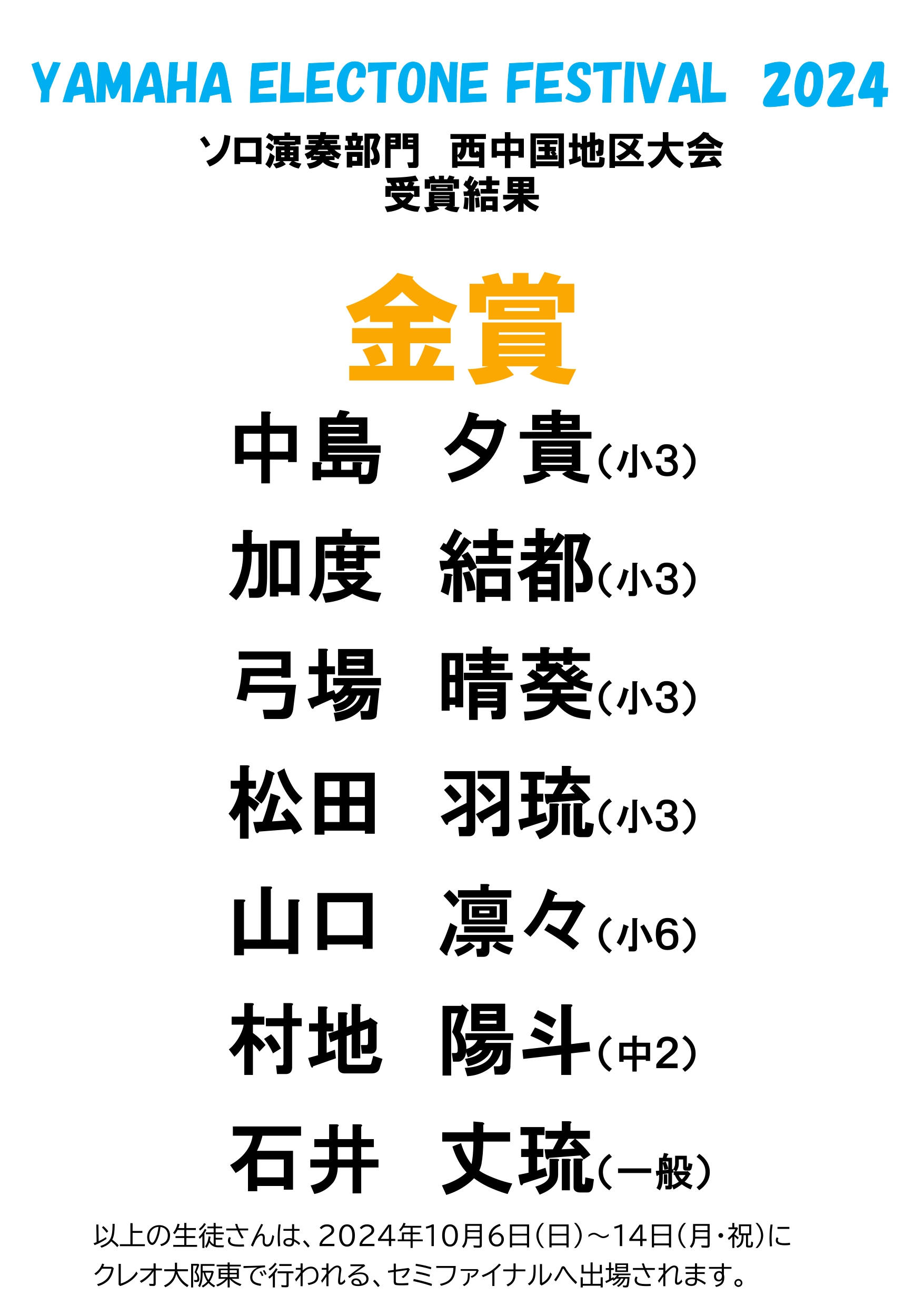 羽琉 選手主動で日々の取り組みを変えた日大鶴ヶ丘は躍進を目指す！DF石塚南琉が語る確かな自信 | 高校サッカードットコム